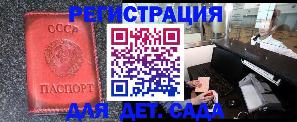 временная регистрация для всех в Мелеузе