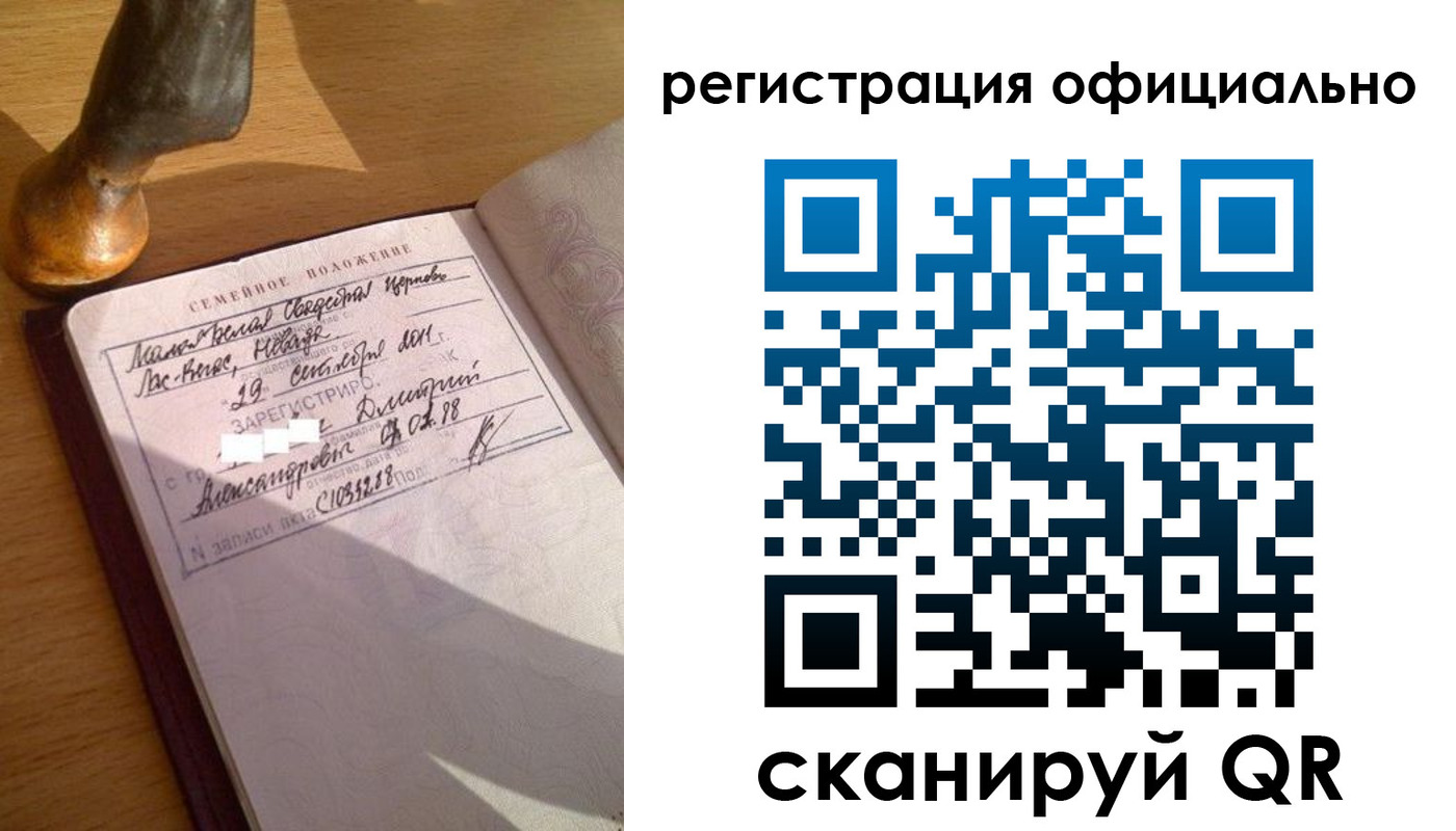 временная регистрация в Мелеузе