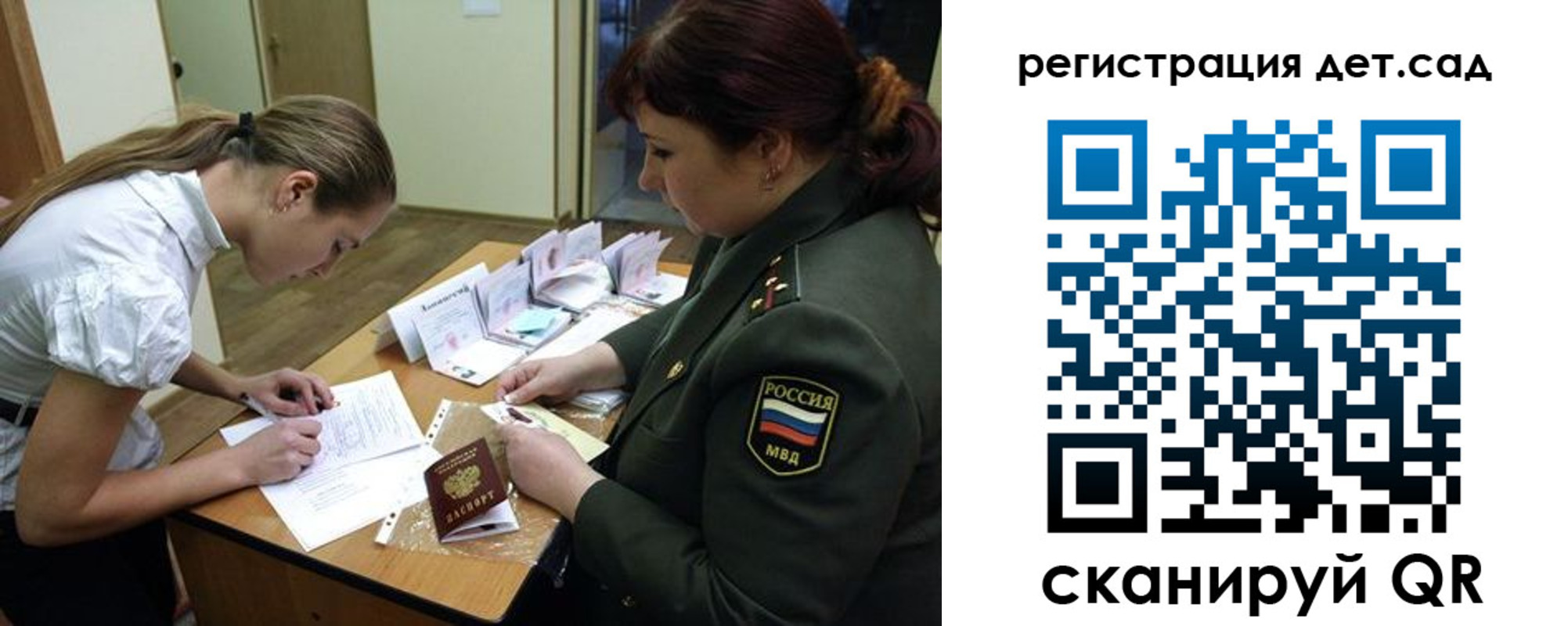 регистрация для дет. сада в Мелеузе