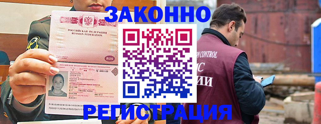прописка для военкомата в Мелеузе