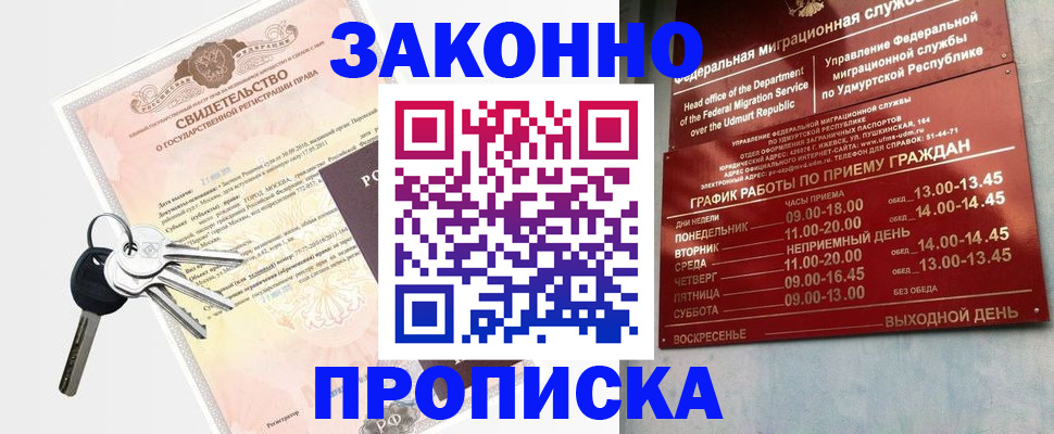 прописка поиск в Мелеузе