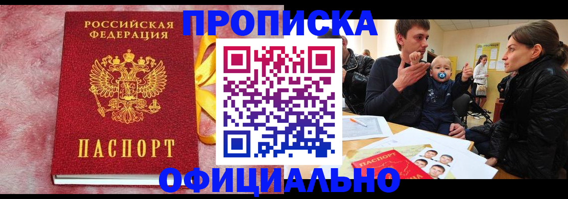 временная регистрация в Мелеузе