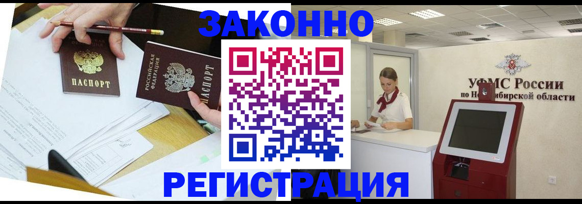 временная регистрация адрес в Мелеузе