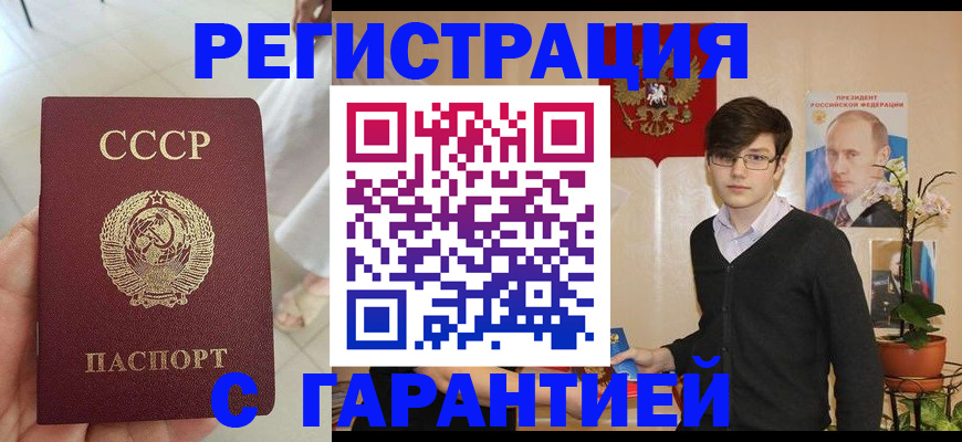 временная регистрация поиск в Мелеузе