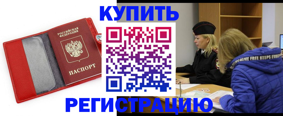 где прописаться в Мелеузе