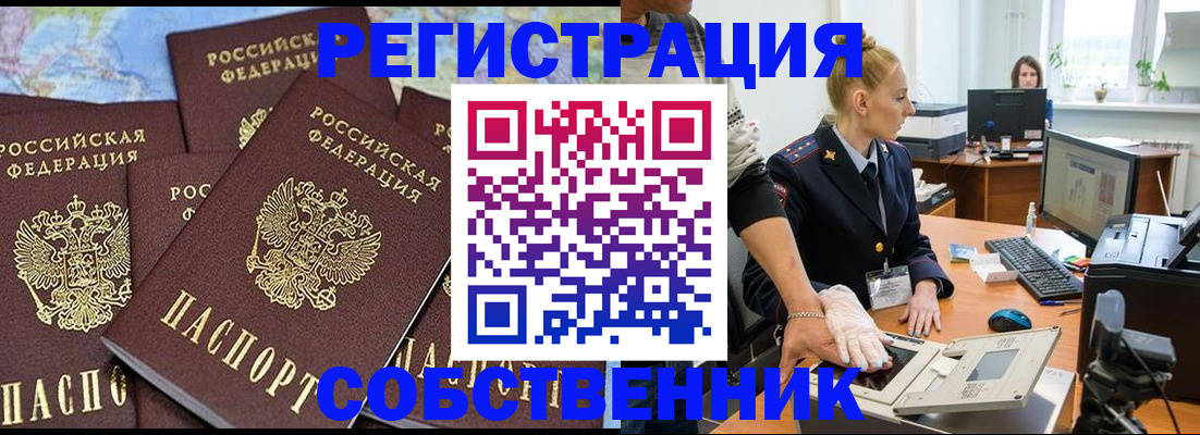 временная регистрация гарантия в Мелеузе