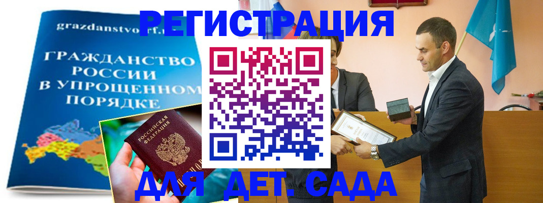 прописка штамп в Мелеузе